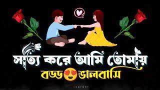 new shayari  valobasar shayari  misti premer sondo  sad love story 2024