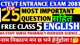 Ctevt entrance exam model question 2081PCL Nursing Entrance preparation  CTEVT Entrance Exam 2081