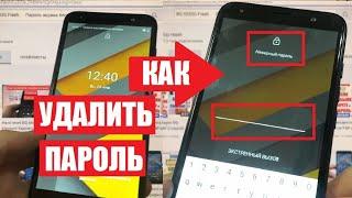 BQ 5533G Fresh Hard reset Удалить пароль пин код графический ключ