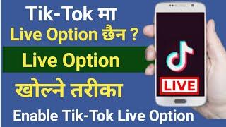 How to Enable live option on tiktok  how to Enable tiktok live option  how to go live on tiktok