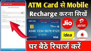 Airtel thanks app me atm se recharge kaise kare  Atm se mobile recharge kaise kare