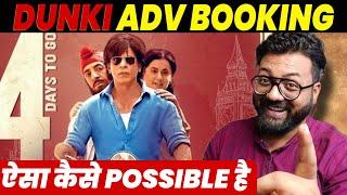 Dunki Day 1 Advance Booking Report  Dunki Box Office Collection  Dunki Latest News  Shahrukh Khan