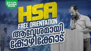 HSA FREE ORIENTATION ആവേശമായി കോഴിക്കോട്  Xylem Teaching Exams