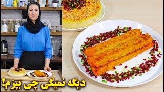 کباب کوبیده مرغ  آموزش آشپزی ایرانی