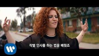 제스 글린 Jess Glynne - Dont Be So Hard On Yourself 가사 번역 뮤직비디오