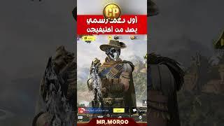 أول دعم ليا من شركة أكتيفيجن COD MOBILE #كود_موبايل #call_of_duty_mobile #مورو_كود_موبايل