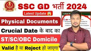 SSC GD 2024  Crucial Date के बाद का Certificate Reject or Accept  SSC GD physical Documents 2024
