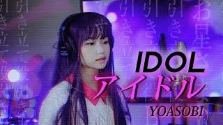 アイドル Idol - YOASOBI Oshi no Ko【推しの子】  Shania Yan Cover