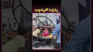 కల్కి మూవీ బుజ్జితో ప్రభాస్ పెద్దమ్మ శ్యామలదేవి గారు #kalki #kalki2898ad #shyamaladevi #prabhas