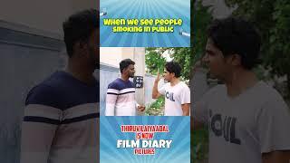 இதுதான் மூச்சு பயற்சி யா Beware when you smoke in public  Film Diary Pictures  #shorts