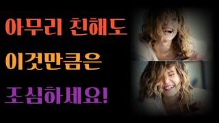 들을면 좋은 말 21ㅣ인생조언 ㅣ인생교훈 ㅣ노인의시대 ㅣ시니어시대ㅣ행복대화공감ㅣ대화잘하는 방법