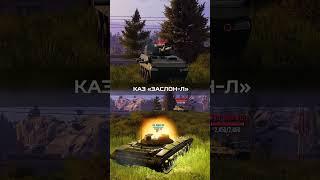 Типы активных систем защит в #armoredwarfare #танки #шортс