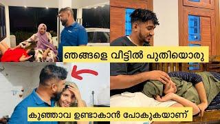 ഞങ്ങളെ വീട്ടിൽ പുതിയൊരു കുഞ്ഞാവ ഉണ്ടാകാൻ പോകുകയാണ്.