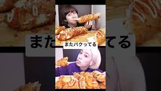 かのくんのパクリやん　#asmr #food #モッパン #shorts