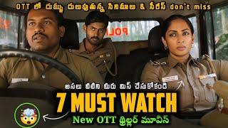 New ott telugu movies this week  new ott movies telugu  ott movies  Suspense thriller movies