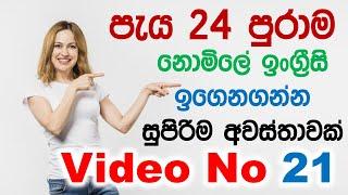 05 Daily Use English Sentences With Sinhala Meanings  Video No 21  English With Induwara