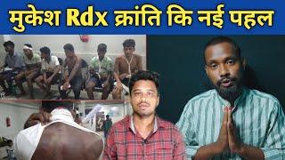 MUKESH RDX TUDU KI KARANTI K LIYE NAYI PAHAL KI SURUWAT HO GAYA SANTHALI VIDEO