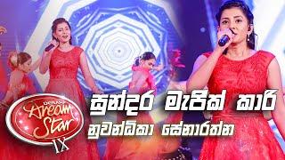 Sundara Magic Kari  Nuwandhika Senarathne  Derana Dream Star  Season 09   2020.08.22