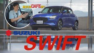 這才是都會小車的真諦！SUZUKI SWIFT大改款一切就是要你更好開！廖怡塵【全民瘋車Bar】566