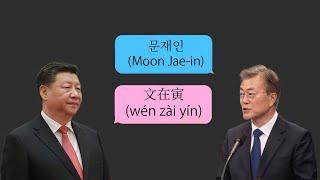 Peculiarities of Trilingual Names in Chinese Japanese and Korean
