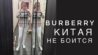 #burberry from #china