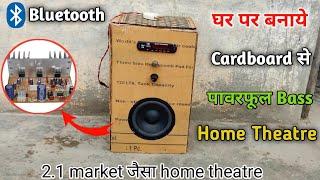 How To Make Home Theatre With Cardboard  homemade Home Theatre  Rahul Mokhria