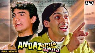 ANDAZ APNA APNA Hindi Full Movie  Hindi Comedy Film  Aamir Khan Salman Khan Paresh Rawal