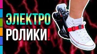 Razor Turbo Jetts  Электроролики