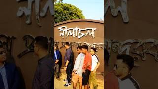 নীলাচল পর্যটন কেন্দ্র বান্দরবান।️#shorts #shortsvideo #nature #moto_vlog