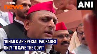 ‘Bihar and Andhra Pradesh have been given special packages only to save the govt’ Akhilesh Yadav