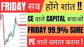 कल Market कैसा रहेगा  gift nifty live  banknifty gap up or gap down friday  nifty view tomorrow