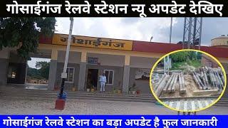gosainganj railway station new update  ayodhya railway station  goshainganj new railway station