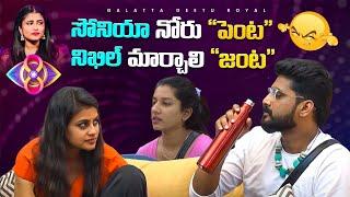 Sonia Spoiling Nikhil Game  Nominations Sept 09 review by Geetu Royal  BIGGBOSS 8 Telugu Star Maa