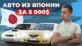 Топ 10 японских авто до 5000 долларов. Рейтинг меганадежности