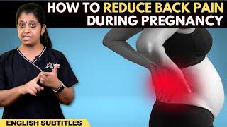 Tips To Reduce Back Pain During Pregnancy  கர்ப்ப கால முதுகு வலியை போக்க எளிய வழிகள்