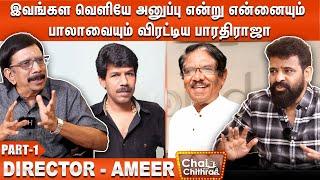 விக்ரம் தினமும் காலையில் போன் பண்ணுவார் - Director Ameer  Part - 1  Chai With Chithra