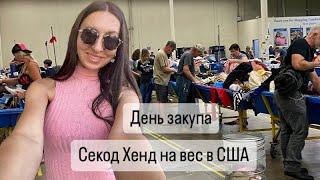 Секонд Хенд в США поисков брендов для перепродажи.