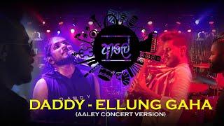 Daddy - Ellung Gaha Live  Aaley ආලේ Matara Concert Version