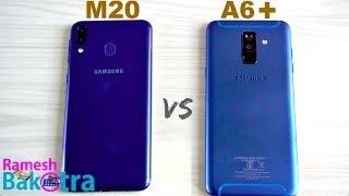 Samsung Galaxy M20 vs Galaxy A6 Plus SpeedTest and Camera Comparison