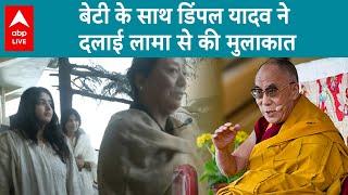 Dimple Yadav Meet Dalai Lama हिमाचल दौरे पर डिंपल यादव ने की दलाई लामा से मुलाकात  ABPLIVE