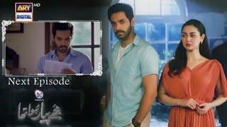 Mujhe Payar Hua Tha Episode 22 Teaser  Mujhe Payar Hua Tha Episode 22 Promo  15 May 2023 Ary