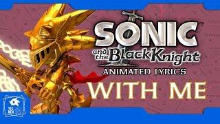 SONIC AND THE BLACK KNIGHT WITH ME ANIMATED LYRICS