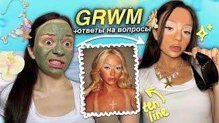 GRWM tan line макияж  РЕВНУЮ парня к СЕСТРЕ?  ответы на  вопросы подписчиков 