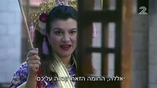 האח הגדול - עונה 7 פרק 21 המלא  משימת סין מתחילה