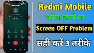 redmi screen off problem  redmi 9 power call screen not showing  proximity sensor not working 2024