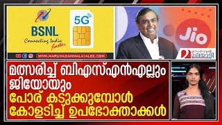 അതി വേഗത്തില്‍ ബിഎസ്എന്‍എല്‍ 5ജി..അമ്പരന്ന് ഭീമന്‍മാര്‍  BSNL 5G network