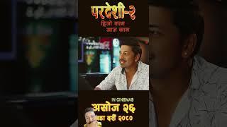 Pardeshi 2  Prakash Saput  Prashant Tamang I New Nepali Movie 2023 @budhasubbamusic #nepalimovie