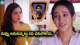 రవి ఇప్పుడు ఎక్కడున్నాడు..Latest Telugu Movie Emotional Climax Scene  iDream Filmnagar