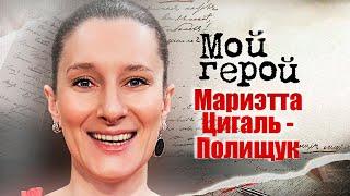 Мариэтта Цигаль-Полищук. Интервью с актрисой  «Раневская» «Я вернусь» «Крылья империи»