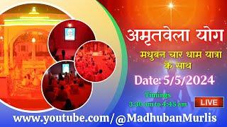 मधुबन चारधाम यात्रा के साथ अमृतवेला  LIVE - 552024Meditation  3.30 AM to 445 AM